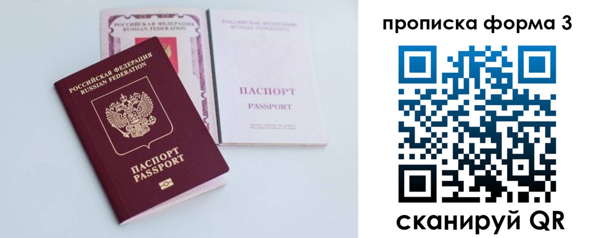 временная регистрация поиск в Лысьве