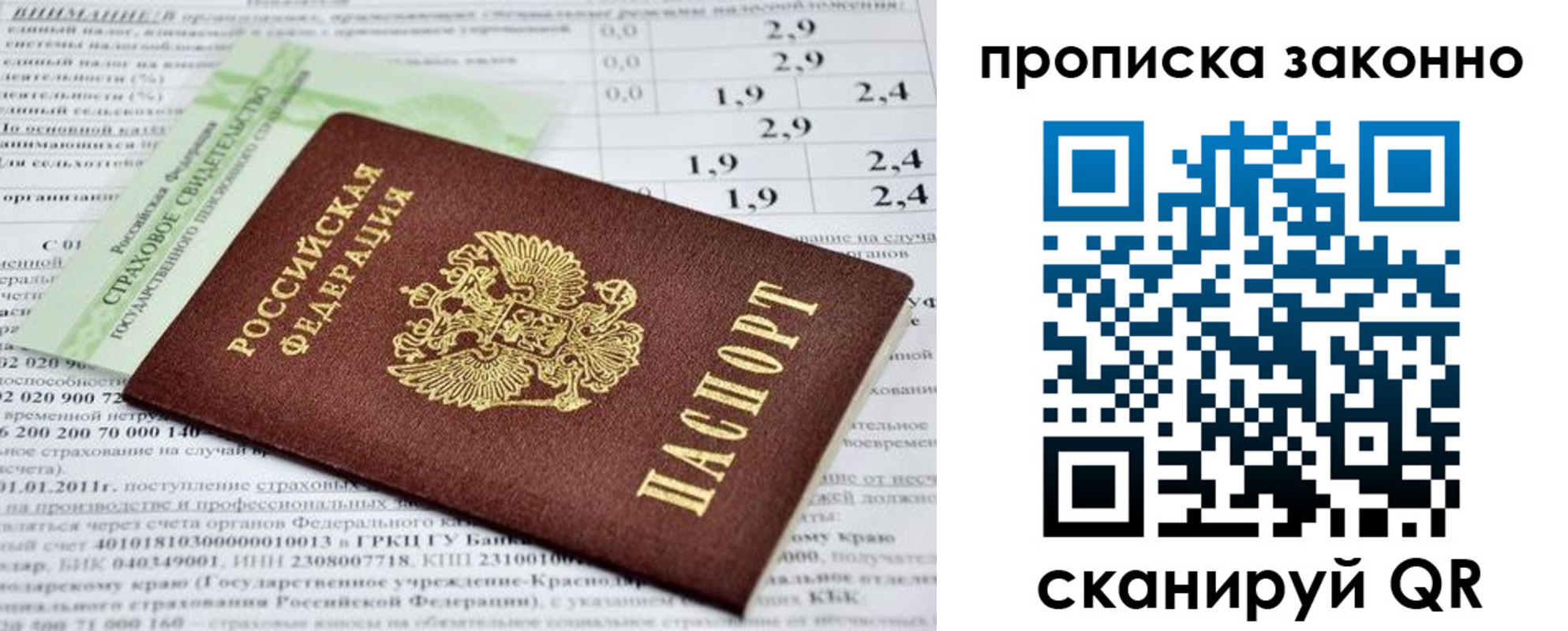 миграционный учет в Лысьве