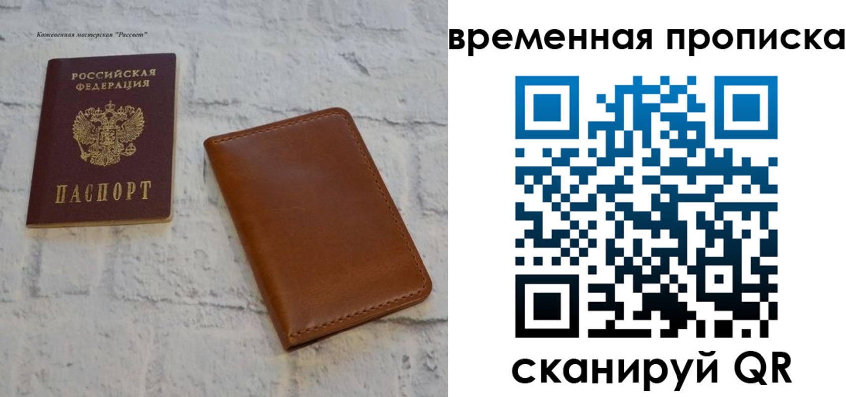 прописка ребенка в Лысьве