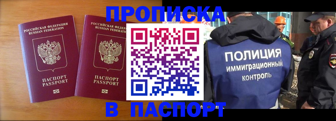 прописка паспорт в Лысьве