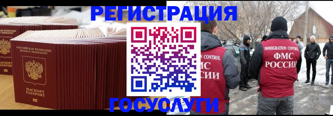 прописка 2025 в Лысьве