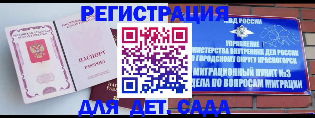 временная регистрация надежно в Лысьве